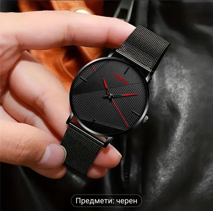 Кварцов часовник
