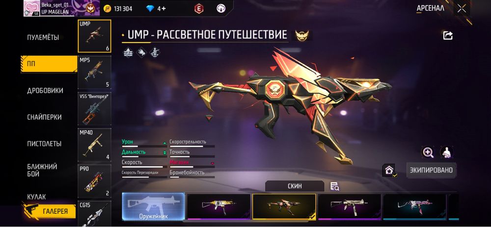 Продается акк фф