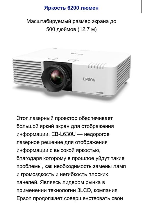 Продажа професионального проектора