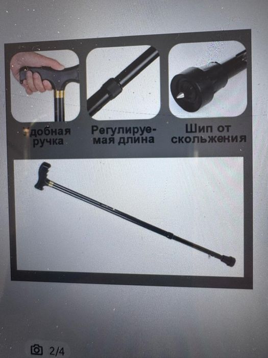 Трость для взрослых