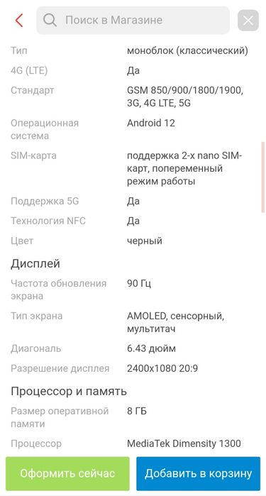 oneplus nord 2t 5g  60000