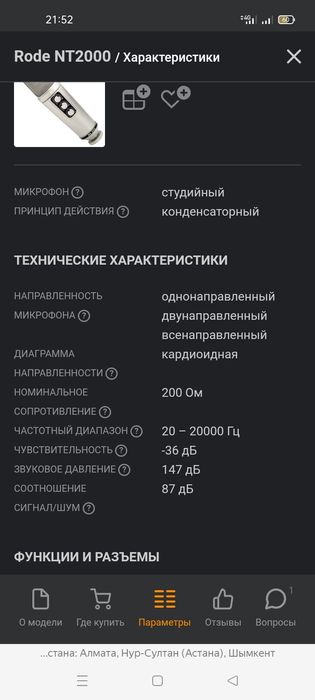 Жаңа күйінде тұр