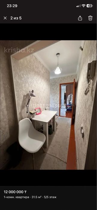 Продается квартира