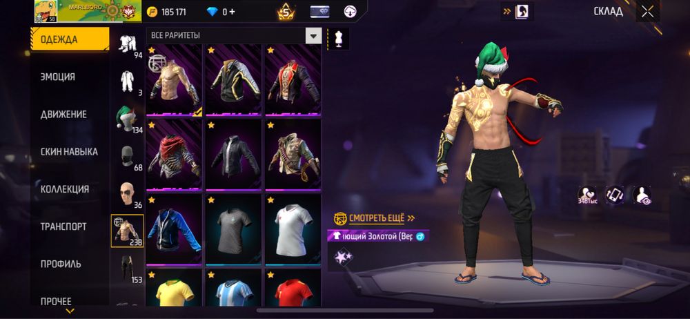 Аккаунт фри фаер