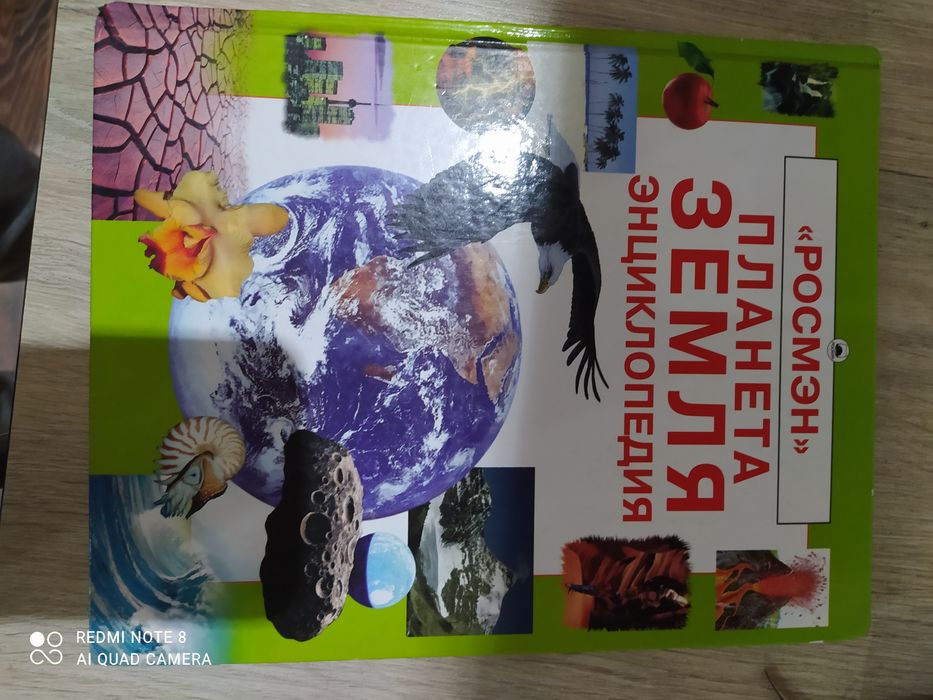 Энциклопедии для детей