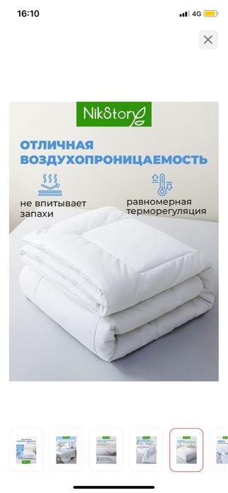 Одеяло 200*220 +2подушка nikstory