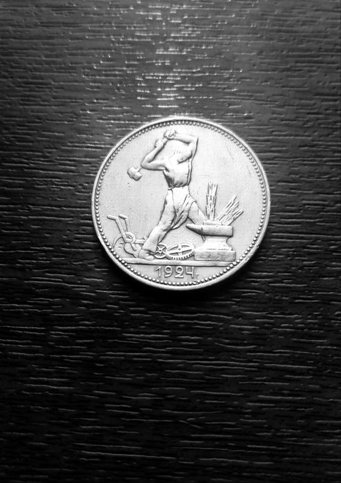 Кумуш танга Серебрянные монеты, один полтинник 1924 и 1925 годов