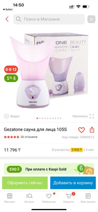 Паровая сауна для лица