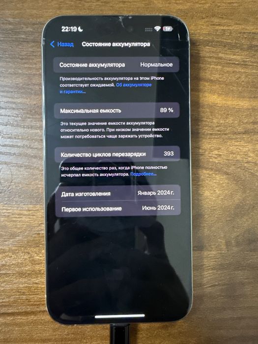 15 Pro max 256gb с разбитым стеклом