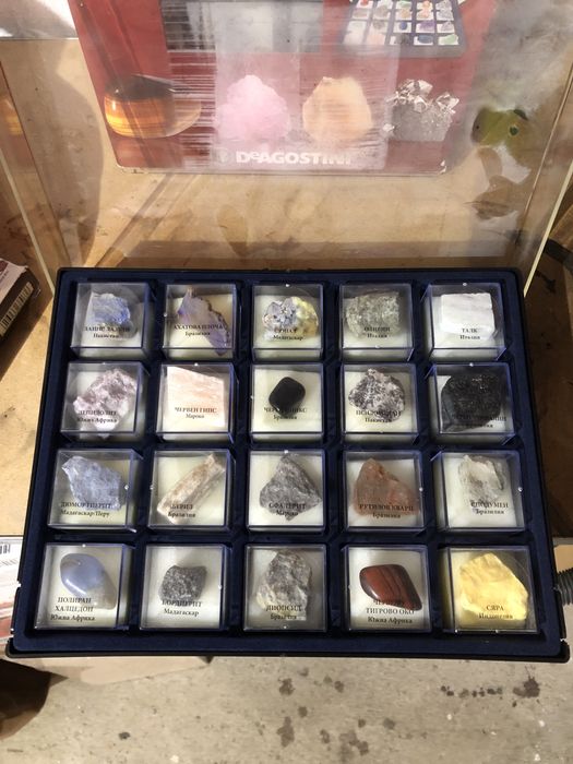 Пълната колекция Минералите на земята