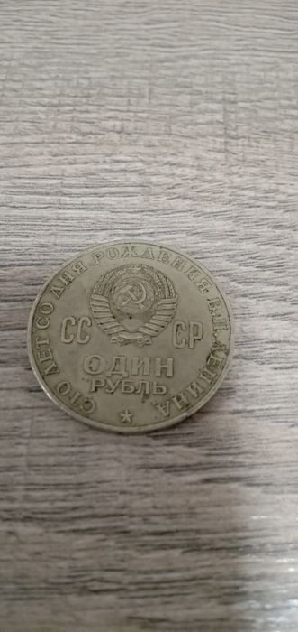Продам монета СССР