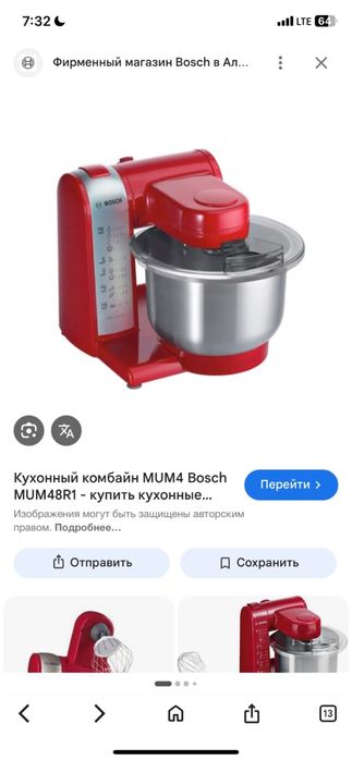 Кухонный комбайн