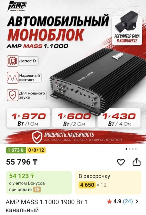 Продам саббуфер Мачета