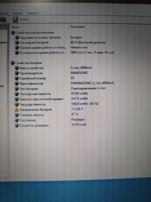 Продам ноутбук Acer Trevelmate 7750G.