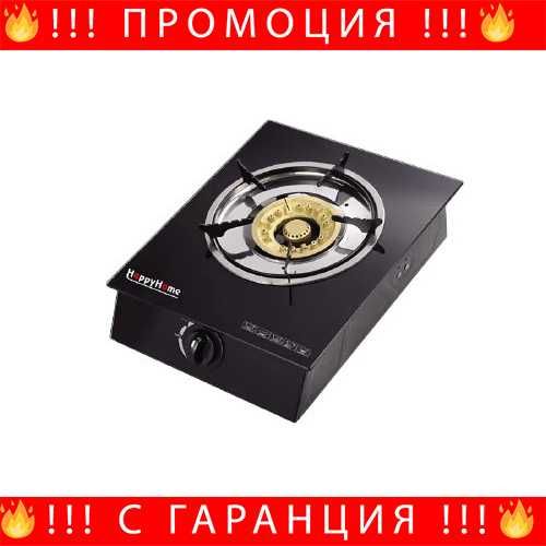 НЕМСКИ Единичен Керамичен Газов Котлон HappyHome + Подарък ЛЕД ФЕНЕР