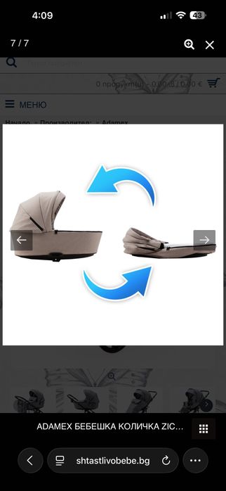 Количка Адамекс Зико 2в1