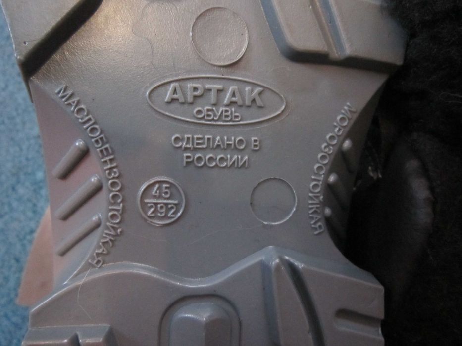 Спец ботинки зимние 45 размер.