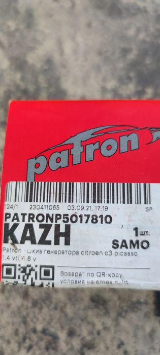 Продам шкиф генератора на Citroen C3 Picasso