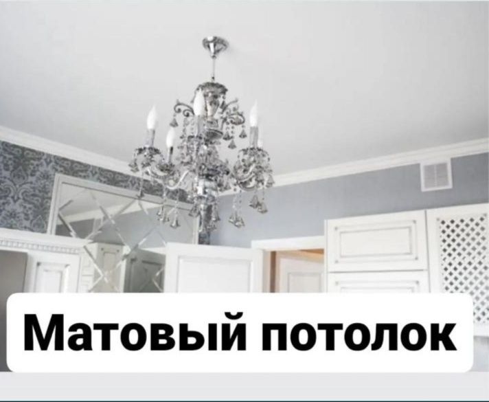 Натяжные потолки по скидке!!!