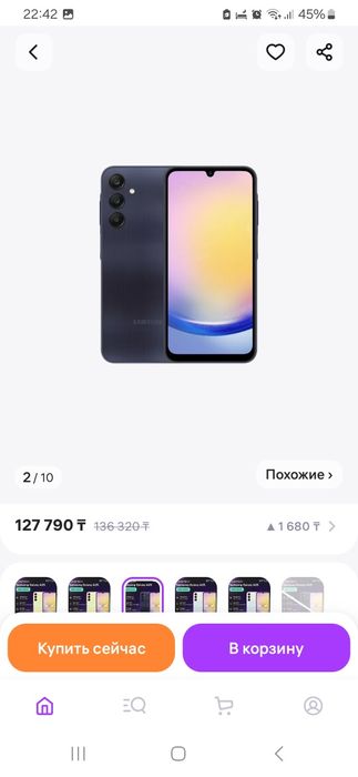 Самсунг а25 128гб