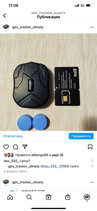 GPS трекер Tk Star
