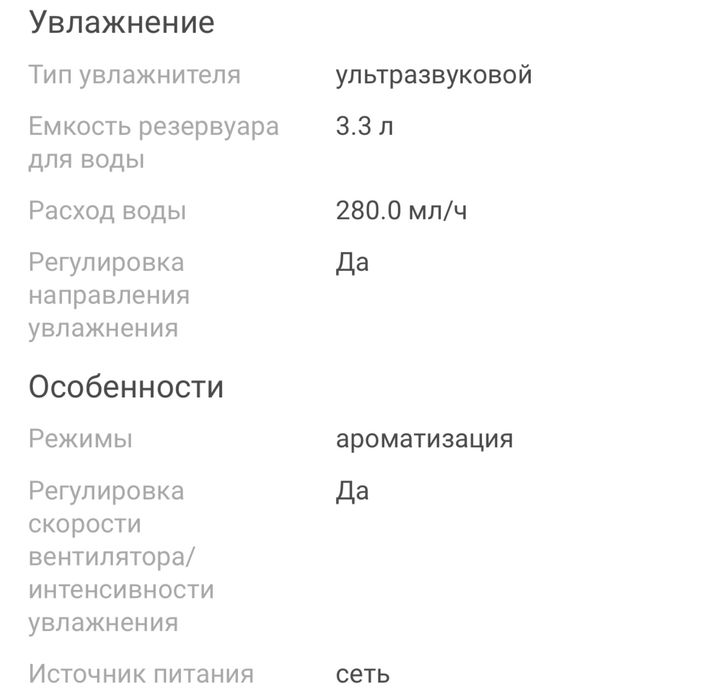 Продам увлажнитель