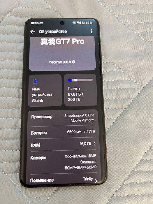 Realme GT 7 Pro 16/256