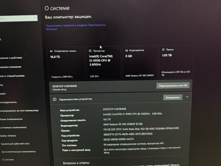 PC monitor, kreslo, stol full, rx 580 8Gb, 1tb pamyat i3 10100