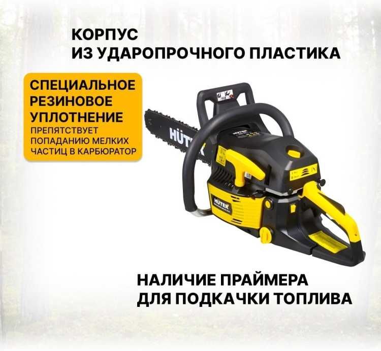 Бензопила BS-62 Huter