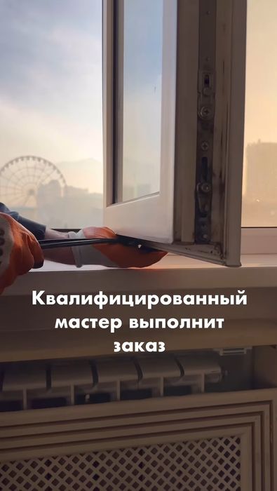 Ремонт окон и дверей