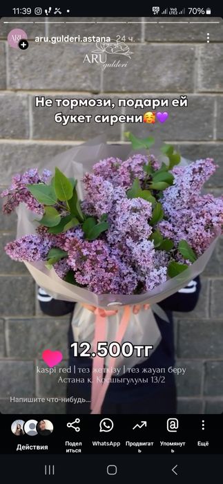 Сирень. Каждый день получаем свежую поставку