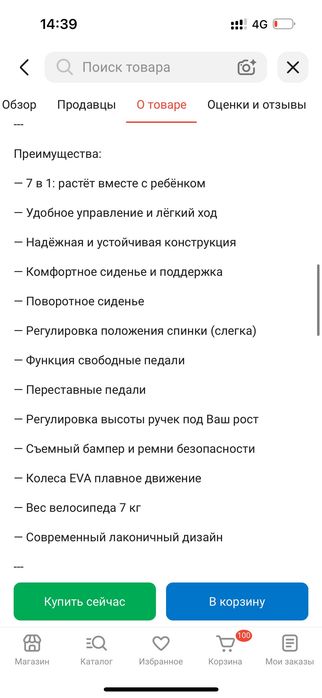 Трехколесный детский велосипед трансформер