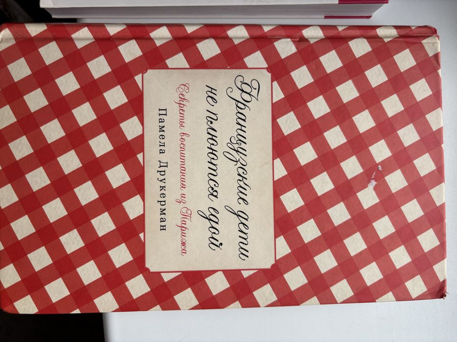 Книги о воспитании детей