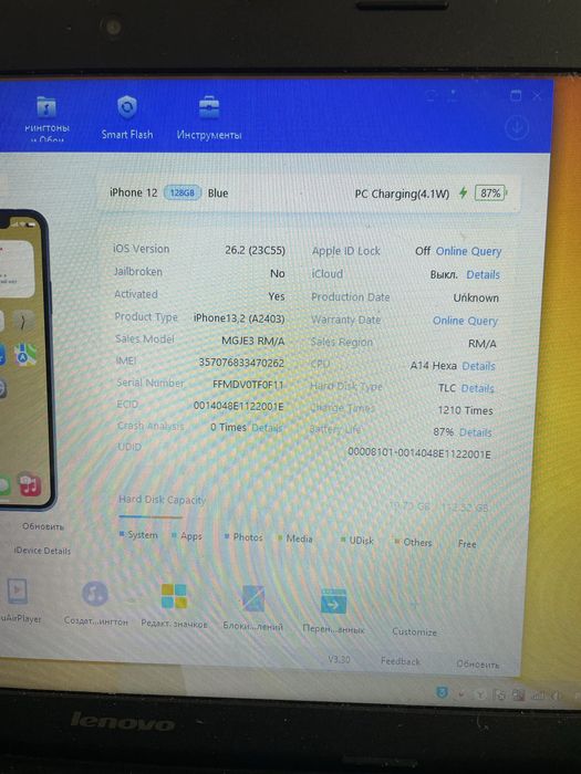 Айфон 12 128 гб .