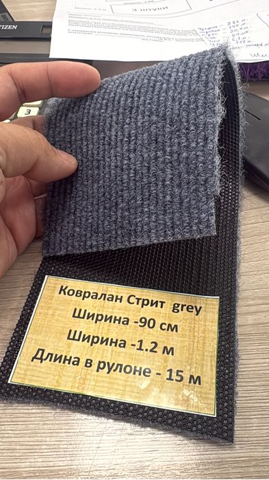 Коврики. Ворс. Ковралан.