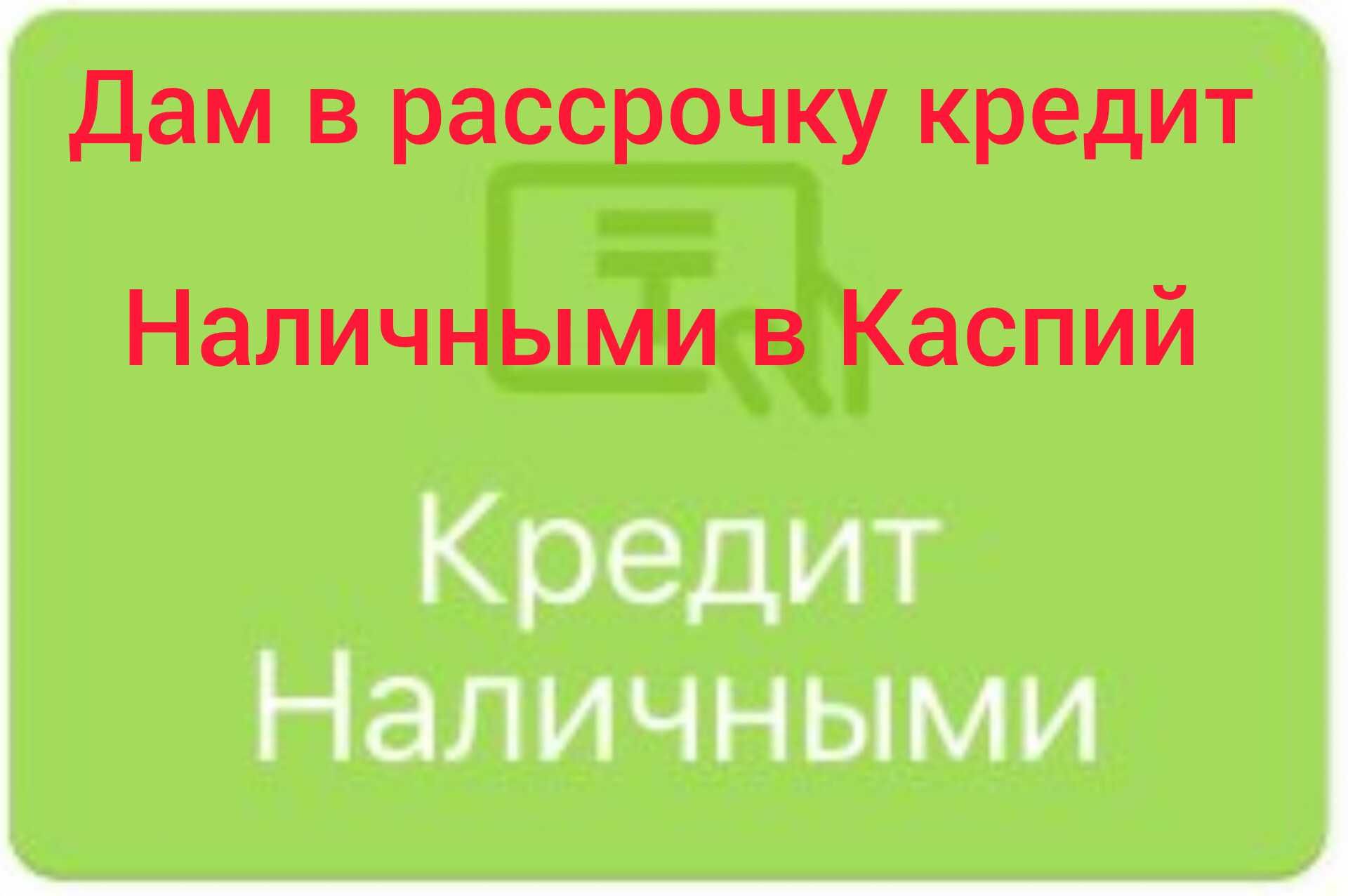 Услуги ИП магазина на Каспий подробнее по телефону: 1 000 000 тг. - Продажа  бизнеса Петропавловск на Olx