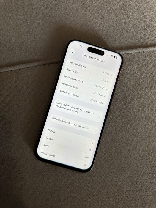 iPhone 15PRO 128GB