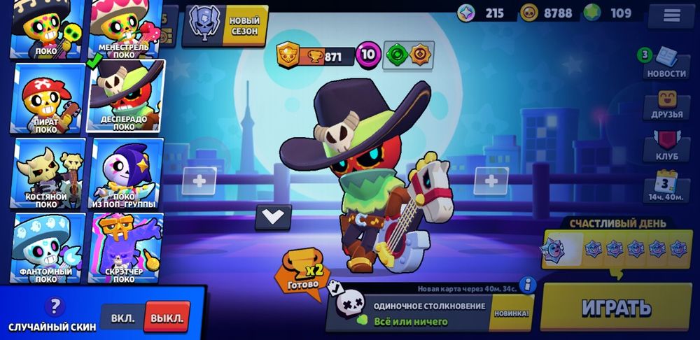 Донатерский Акк Brawl Stars