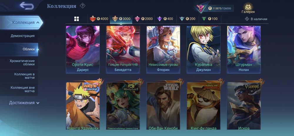 Mobile legends акк мобайл легенд акк