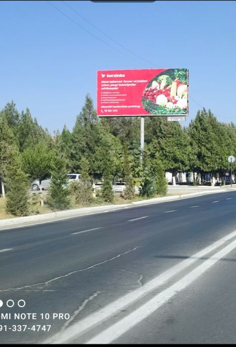 Ташки реклама хизмати