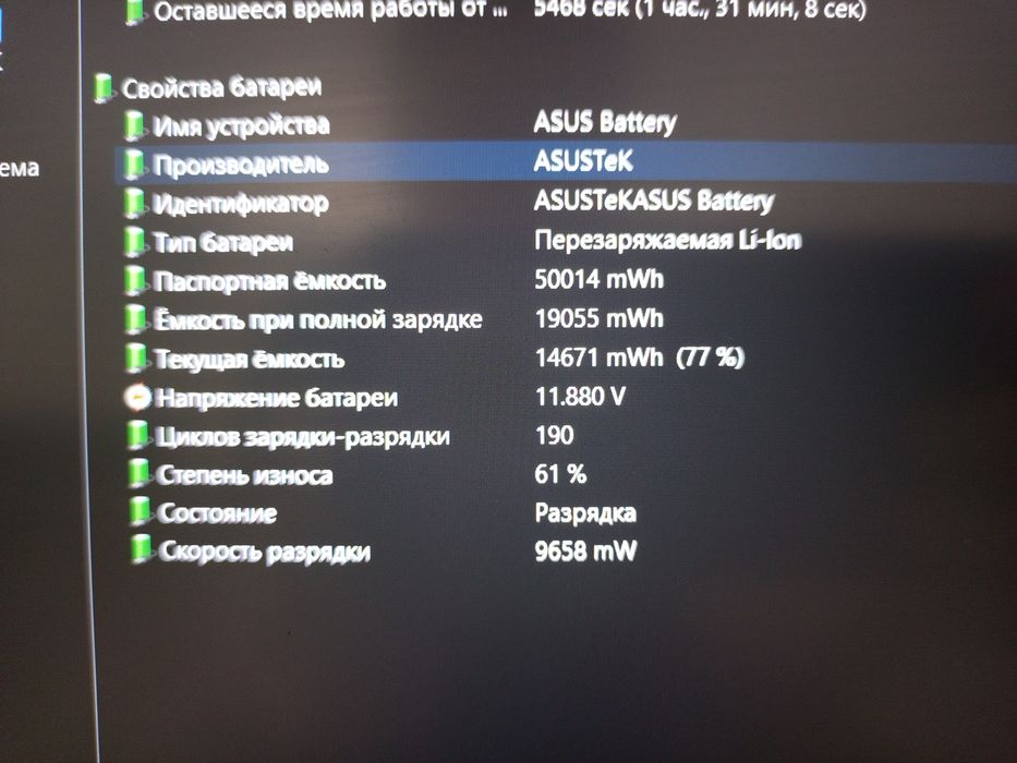 Продам игровой ноутбук Asus