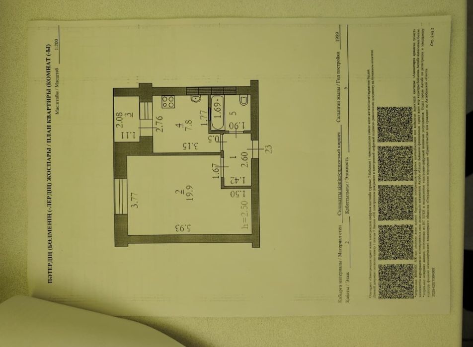 Продам квартиру  на макаренко