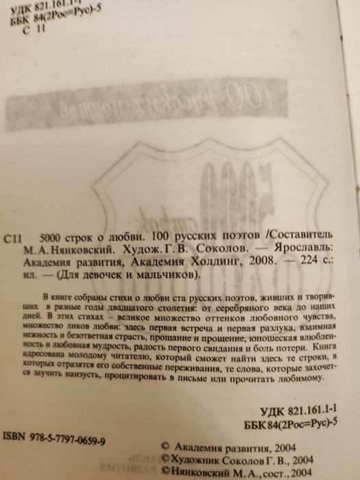 5000 строк О ЛЮБВИ