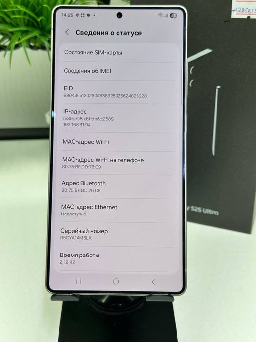 Samsung Galaxy S25 Ultra 256gb