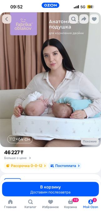 Продам подушку для кормления двойни