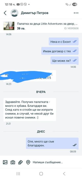 Палатка за деца Little Adventures за двор, стая, плаж и др.