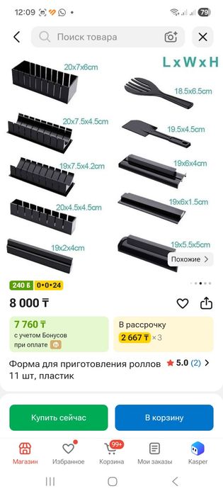 Продам абсолютно новый набор для суши