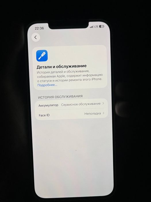 Iphone 12 pro max 256/79