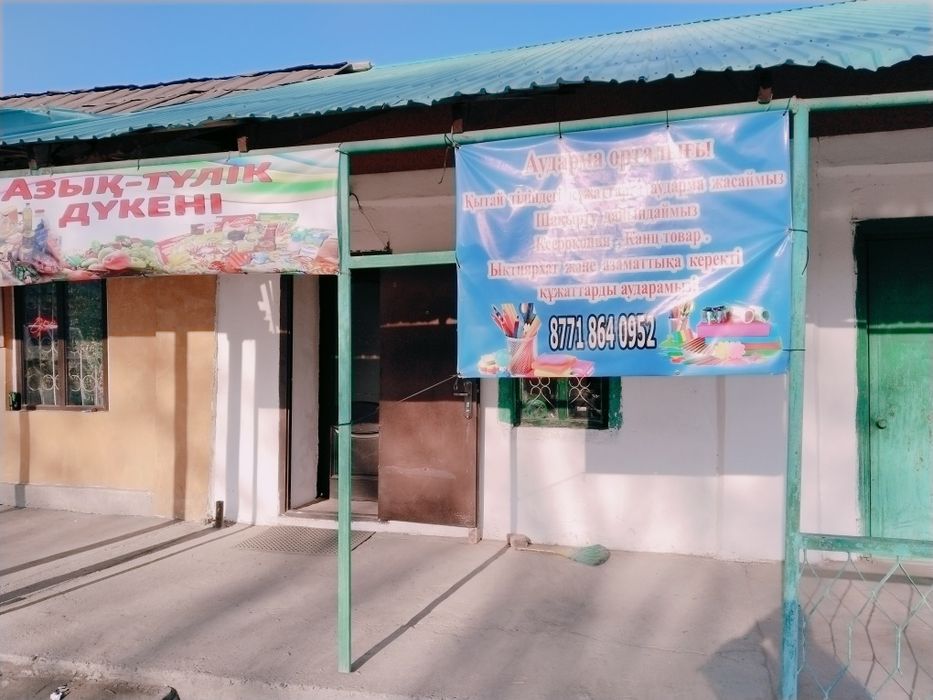 Продам дом в центре