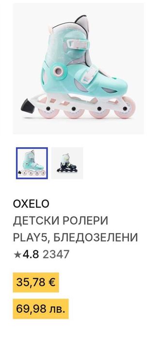 детски ролери Декатлон